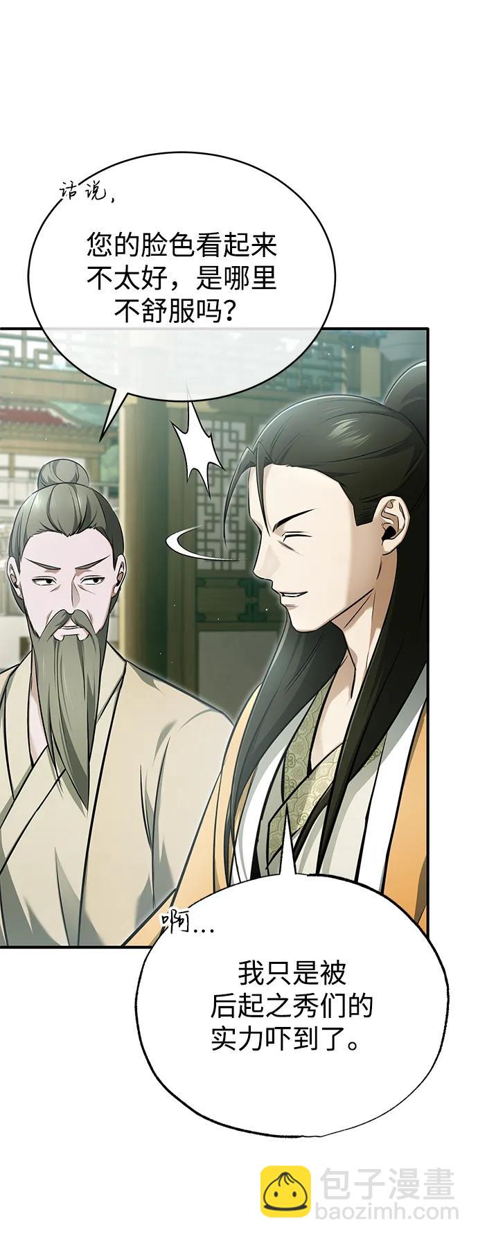 🍲重生者的隐退生活 [第73话] 会心一击 第18页