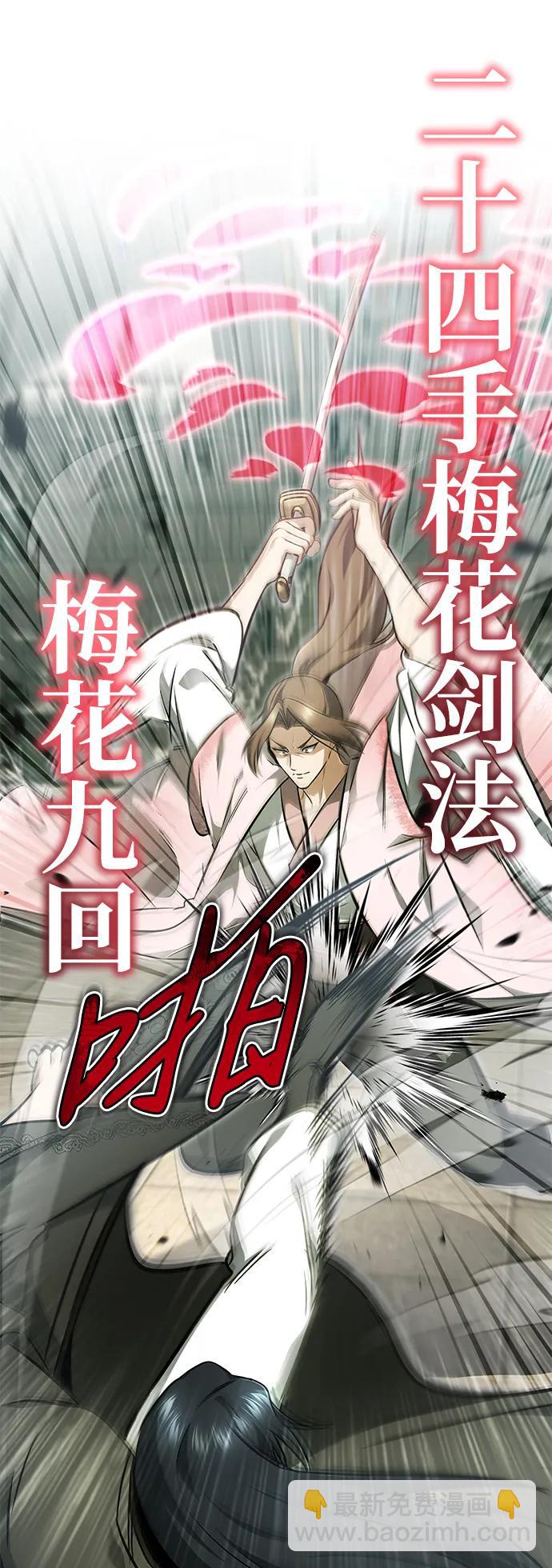 🍲重生者的隐退生活 [第73话] 会心一击 第23页