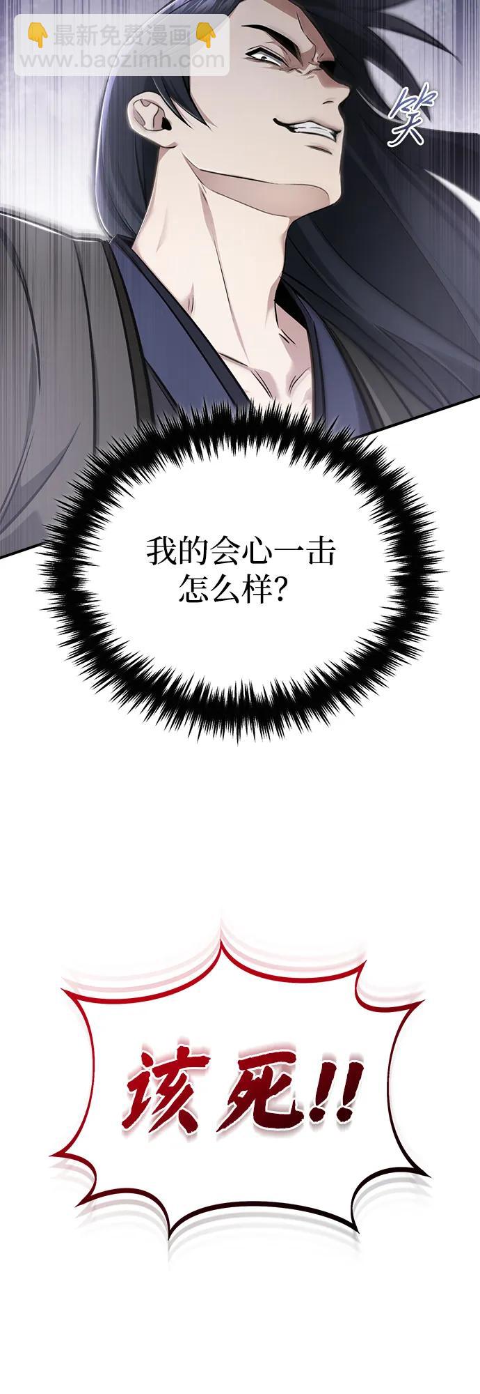 🍲重生者的隐退生活 [第73话] 会心一击 第27页