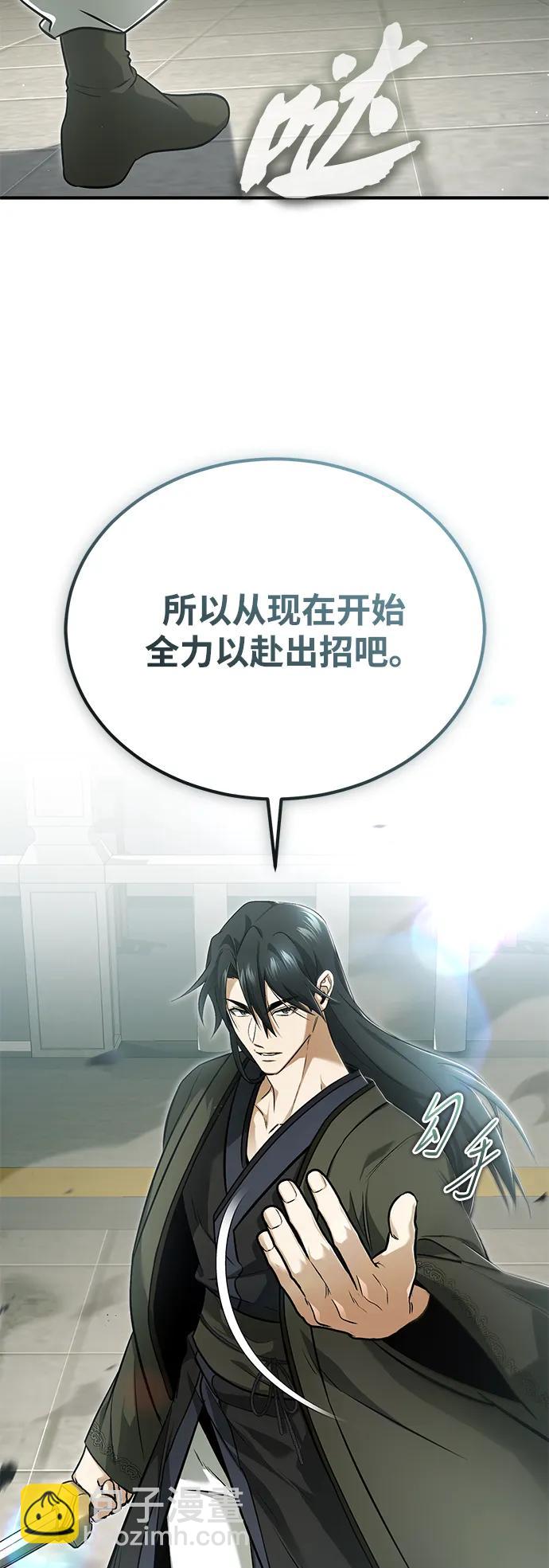 🍲重生者的隐退生活 [第73话] 会心一击 第3页