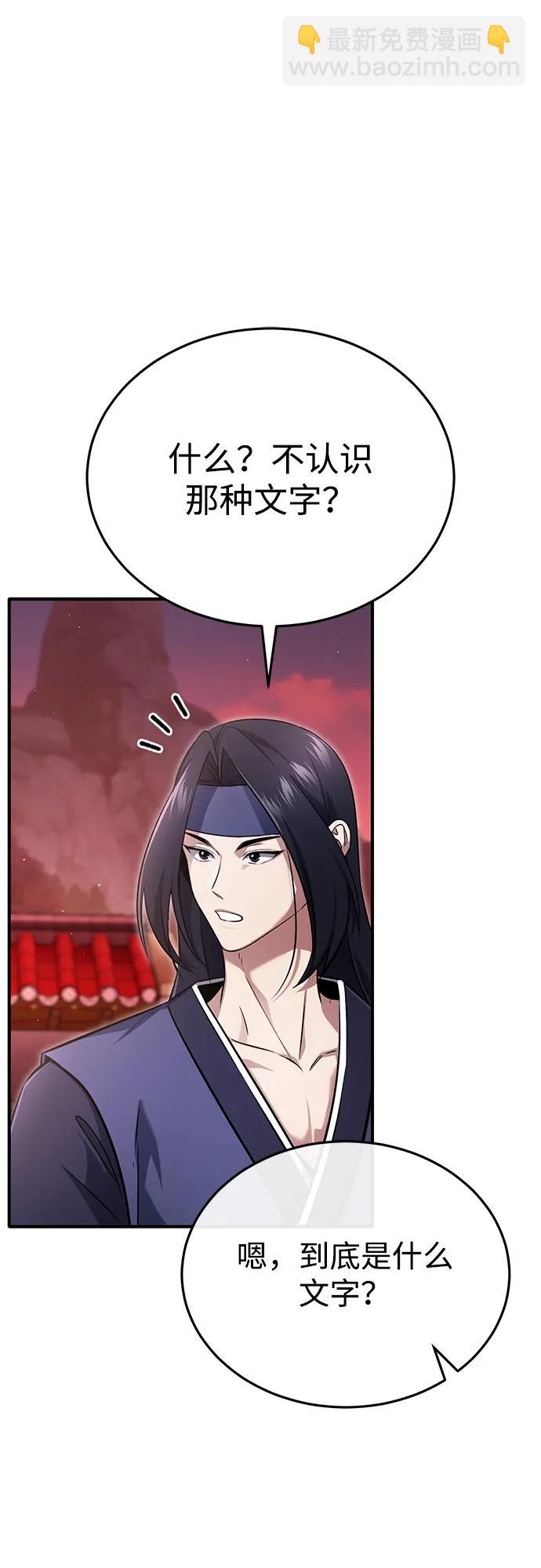 🍲重生者的隐退生活 [第73话] 会心一击 第49页