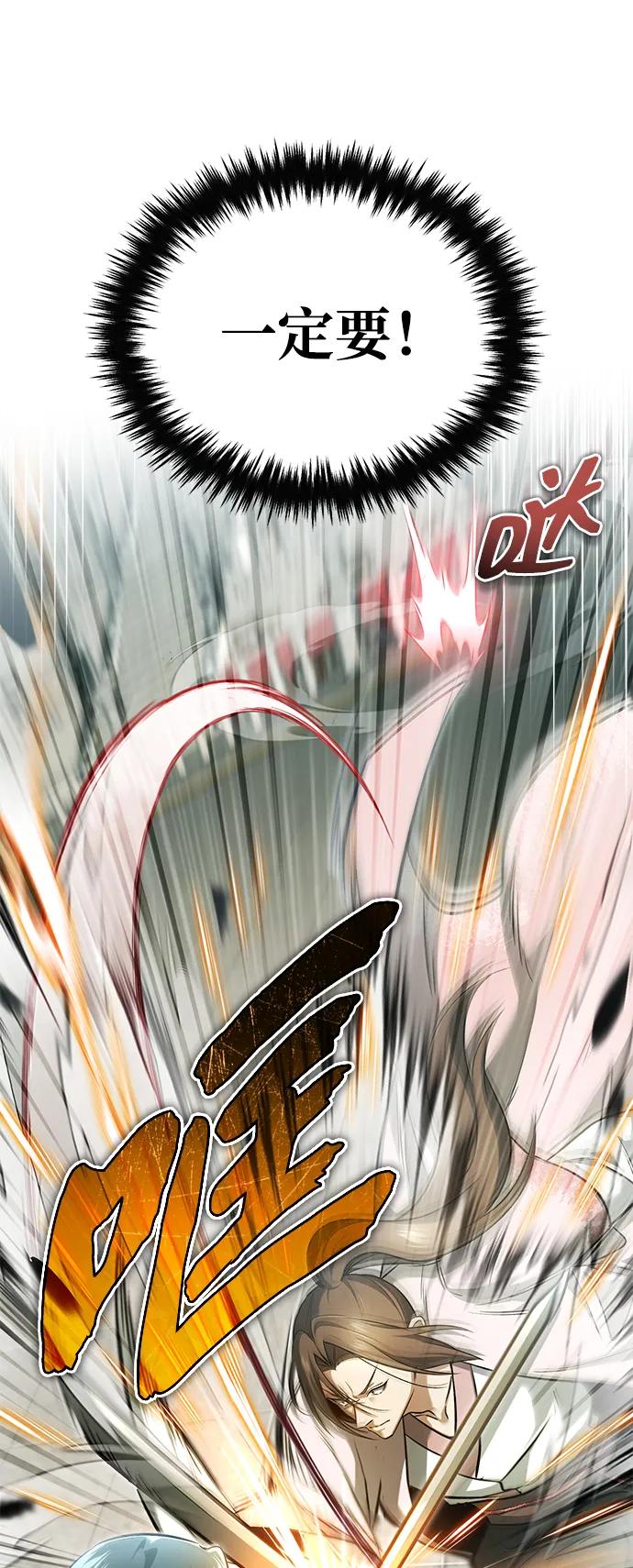 🍲重生者的隐退生活 [第73话] 会心一击 第8页
