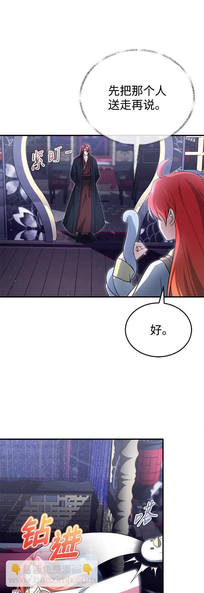 🍲重生者的隐退生活 [第75话] 林贷仁，我的弟子 第10页