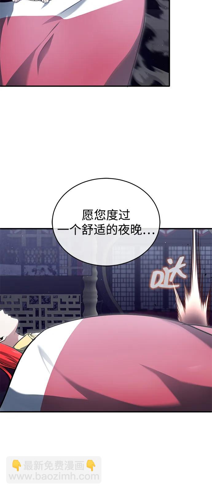 🍲重生者的隐退生活 [第75话] 林贷仁，我的弟子 第11页
