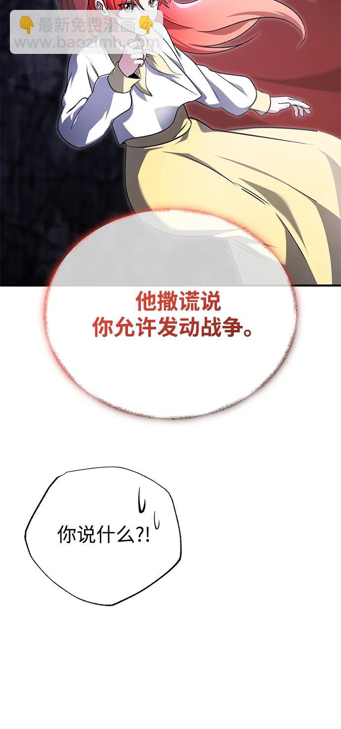 🍲重生者的隐退生活 [第75话] 林贷仁，我的弟子 第15页