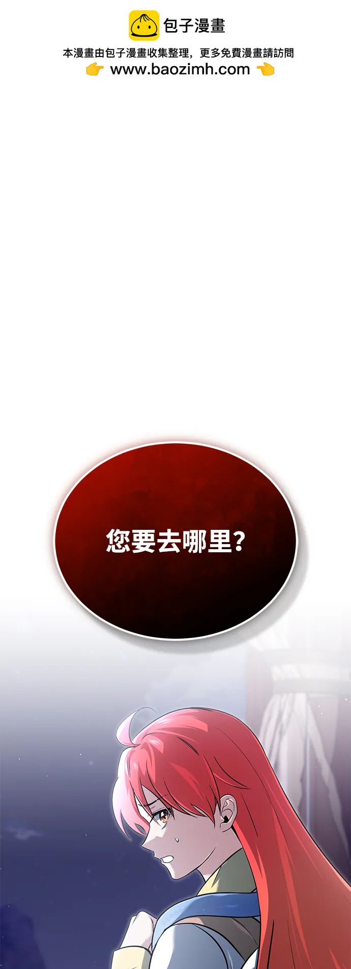 🍲重生者的隐退生活 [第75话] 林贷仁，我的弟子 第2页