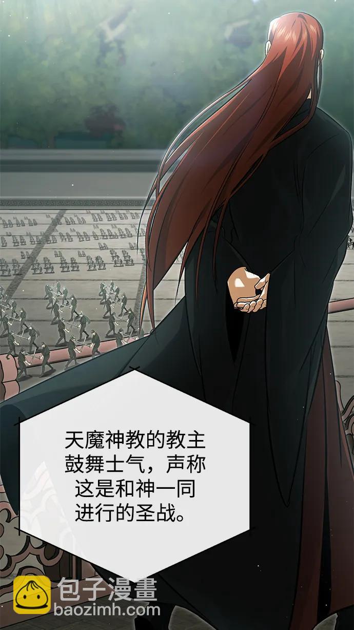🍲重生者的隐退生活 [第75话] 林贷仁，我的弟子 第24页