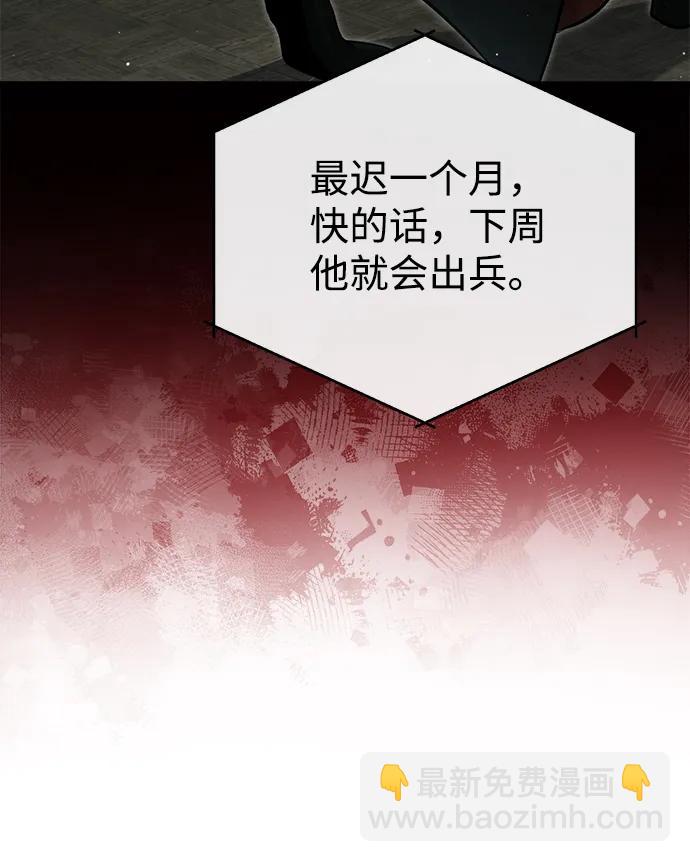 🍲重生者的隐退生活 [第75话] 林贷仁，我的弟子 第25页