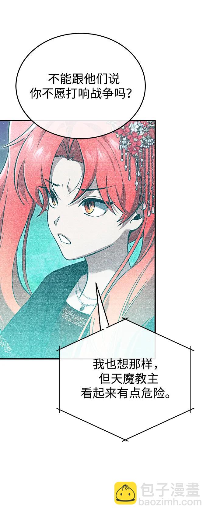 🍲重生者的隐退生活 [第75话] 林贷仁，我的弟子 第27页