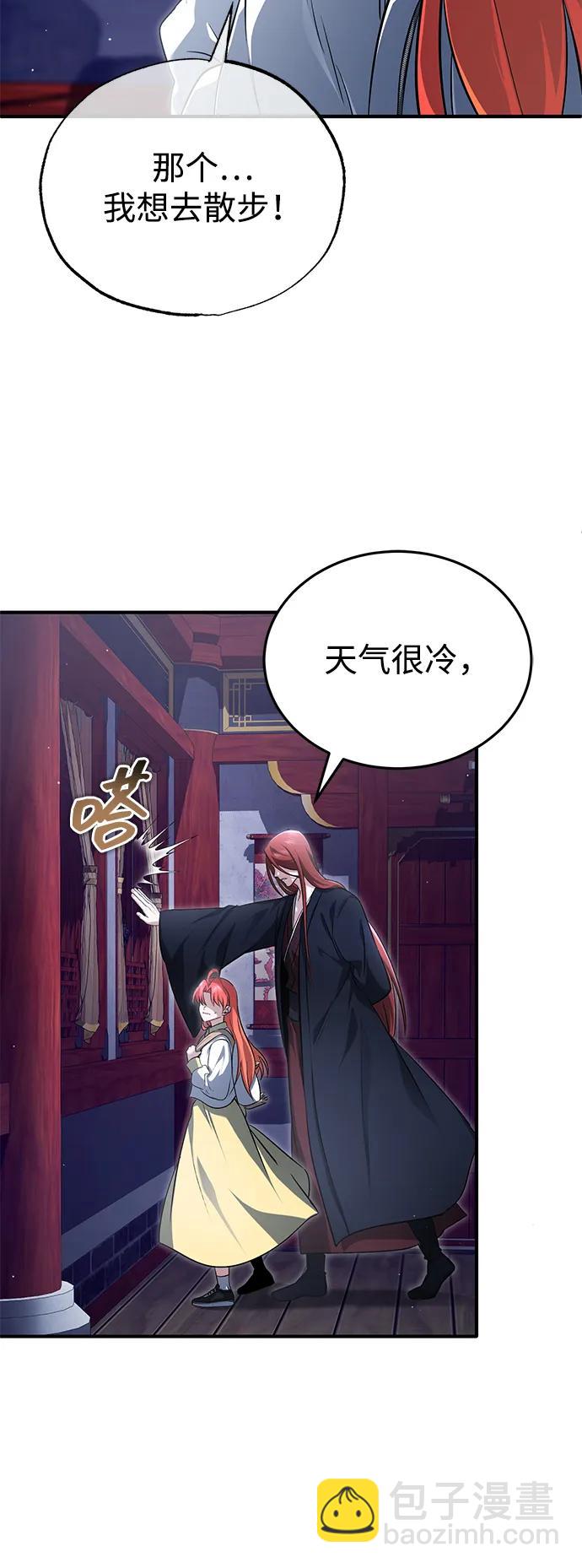 🍲重生者的隐退生活 [第75话] 林贷仁，我的弟子 第3页
