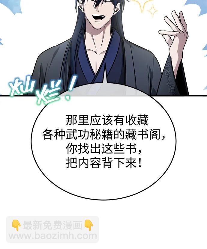 🍲重生者的隐退生活 [第75话] 林贷仁，我的弟子 第39页