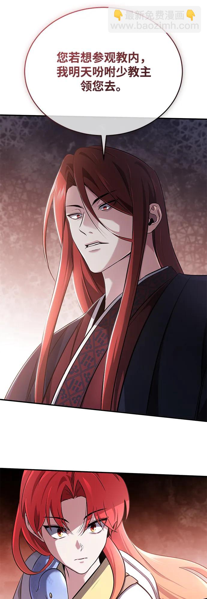 🍲重生者的隐退生活 [第75话] 林贷仁，我的弟子 第4页