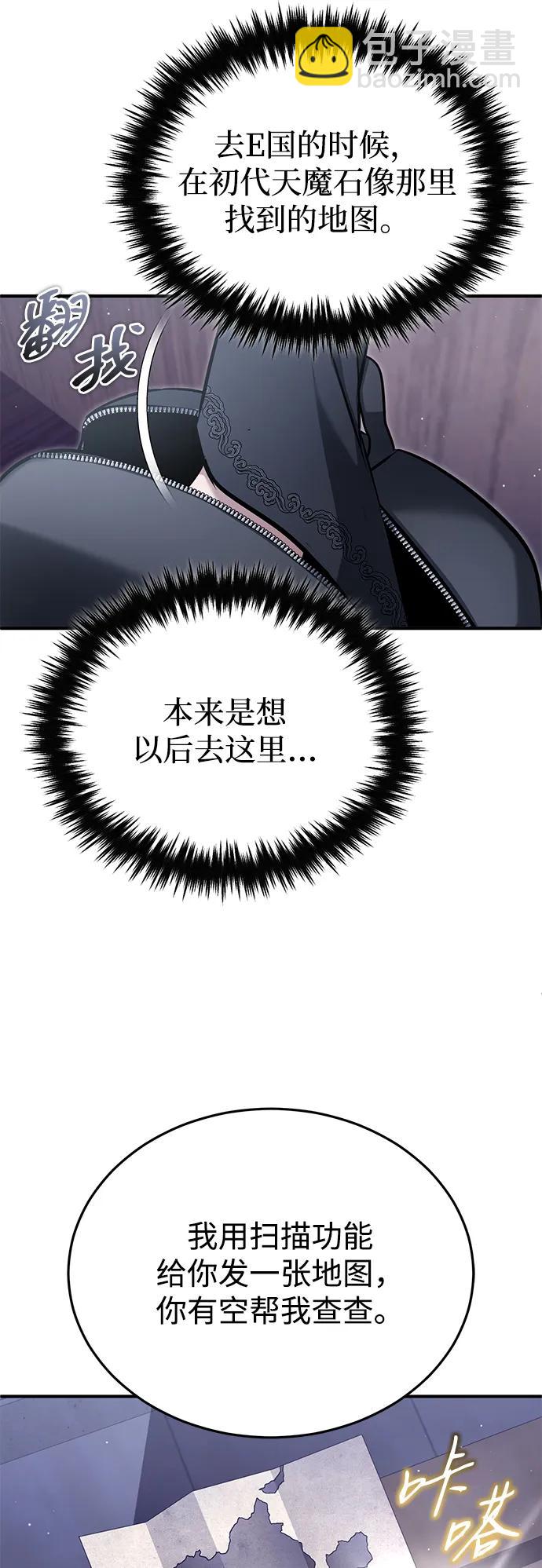 🍲重生者的隐退生活 [第75话] 林贷仁，我的弟子 第41页