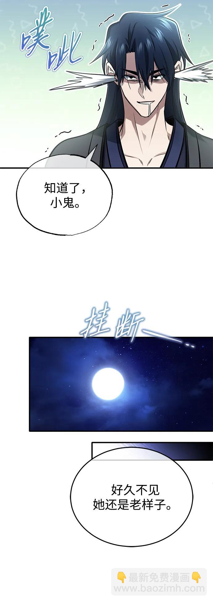 🍲重生者的隐退生活 [第75话] 林贷仁，我的弟子 第45页