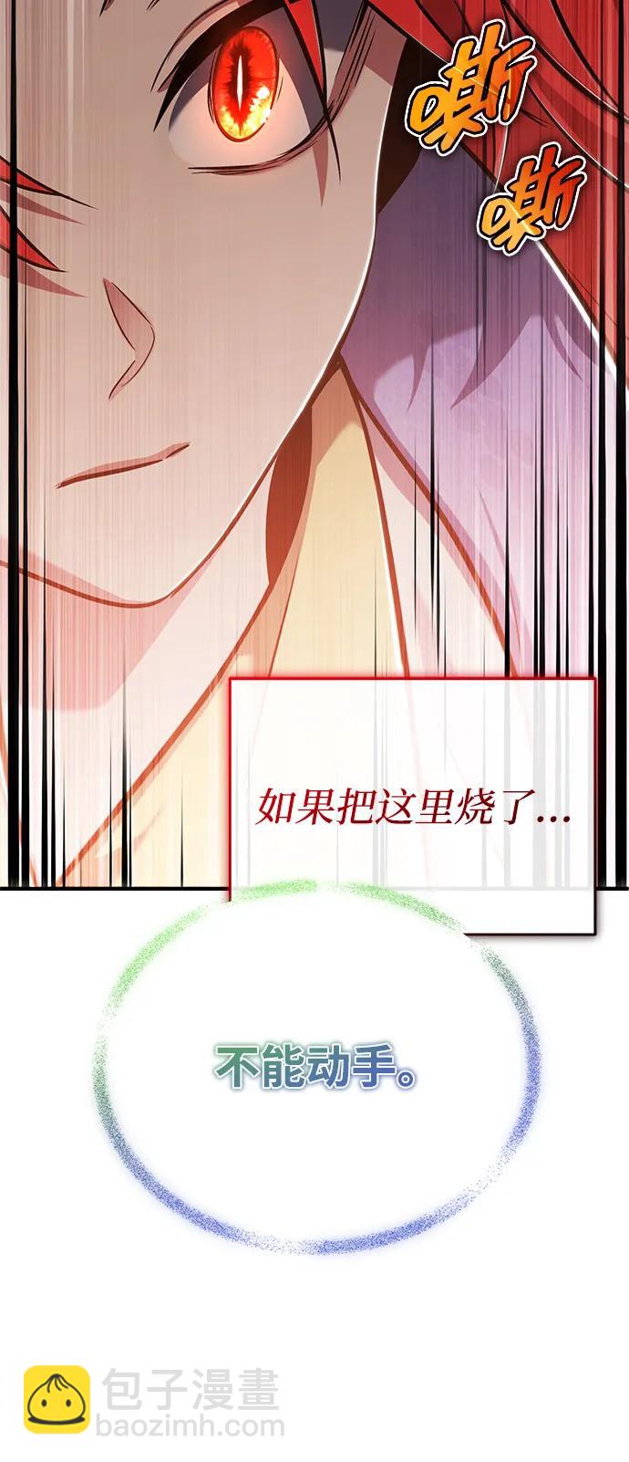 🍲重生者的隐退生活 [第75话] 林贷仁，我的弟子 第6页