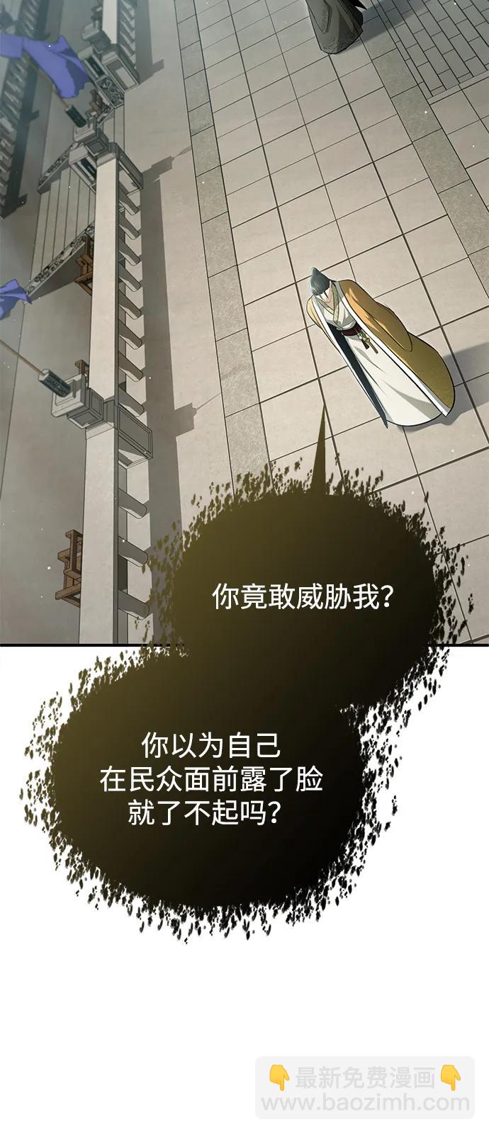 🍲重生者的隐退生活 [第77话] 所以说这些天赋异禀之人 第11页