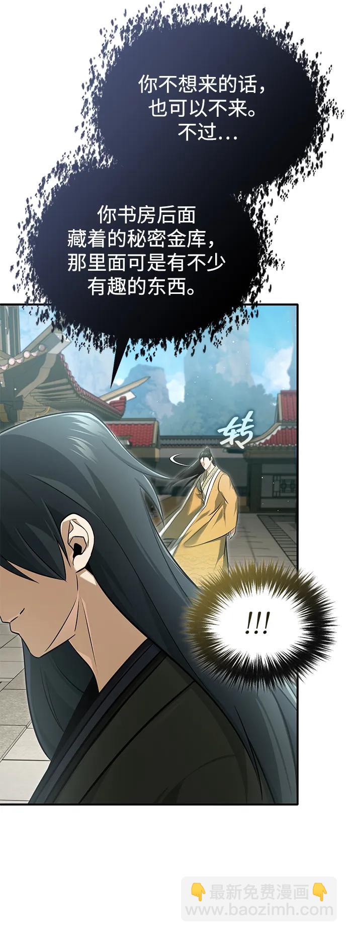 🍲重生者的隐退生活 [第77话] 所以说这些天赋异禀之人 第12页