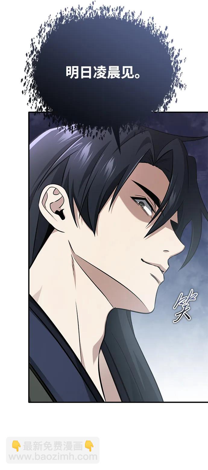 🍲重生者的隐退生活 [第77话] 所以说这些天赋异禀之人 第13页