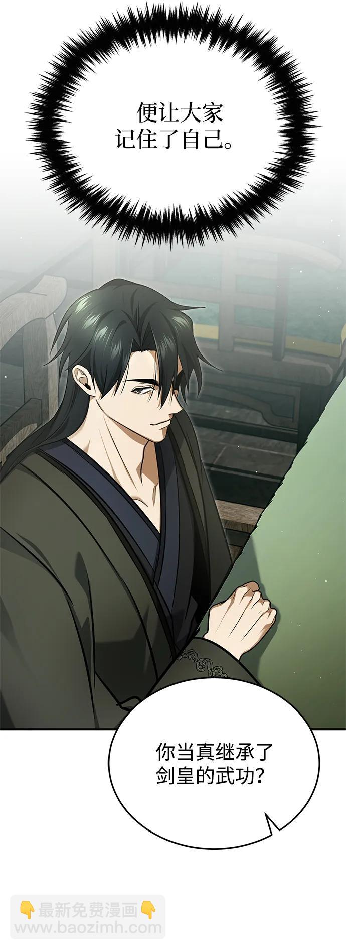 🍲重生者的隐退生活 [第77话] 所以说这些天赋异禀之人 第16页