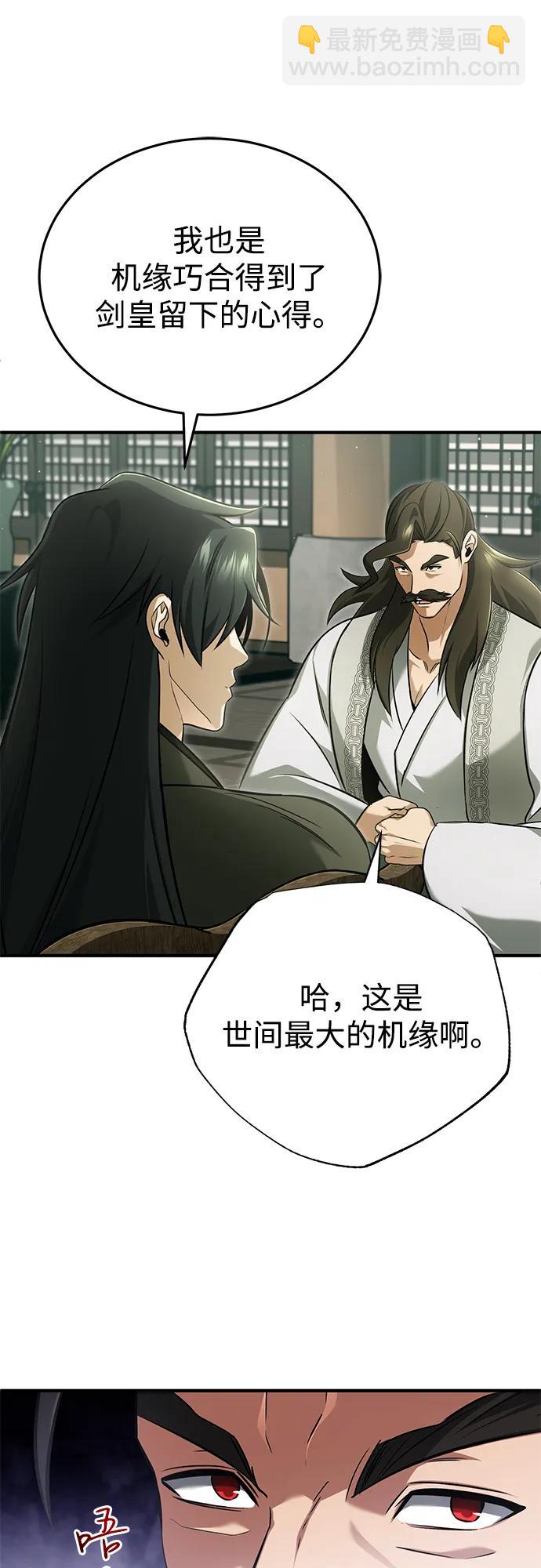🍲重生者的隐退生活 [第77话] 所以说这些天赋异禀之人 第17页