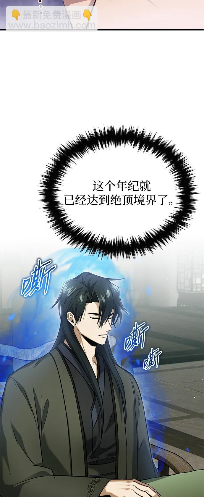 🍲重生者的隐退生活 [第77话] 所以说这些天赋异禀之人 第18页