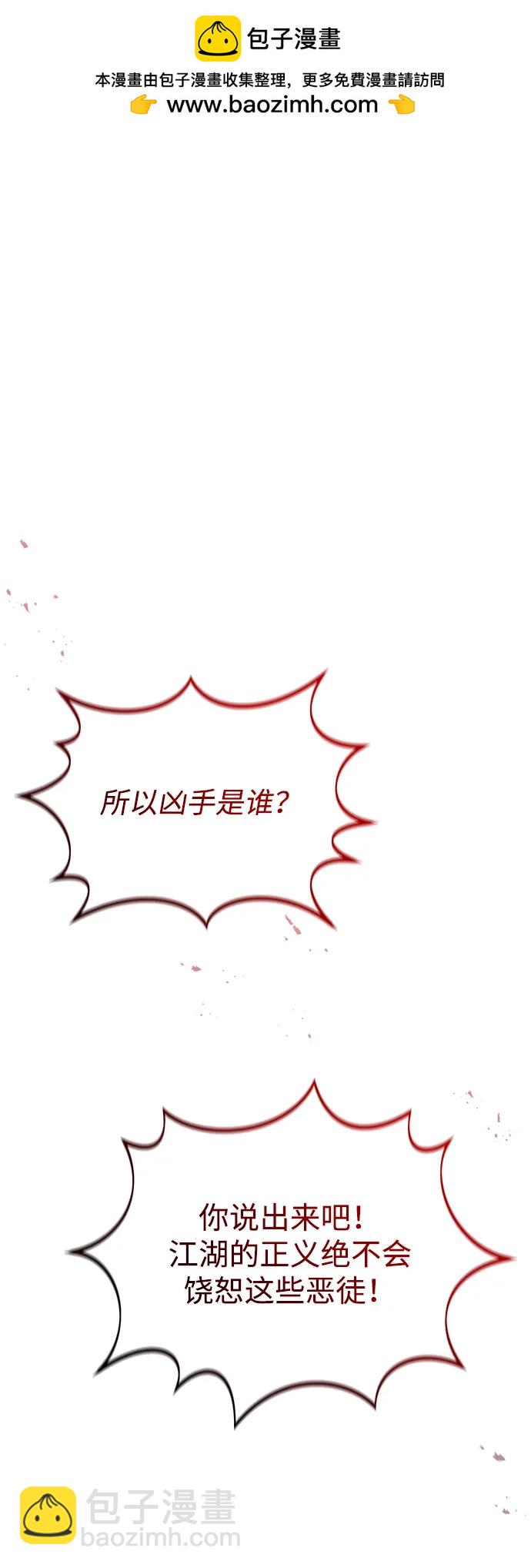 🍲重生者的隐退生活 [第77话] 所以说这些天赋异禀之人 第2页