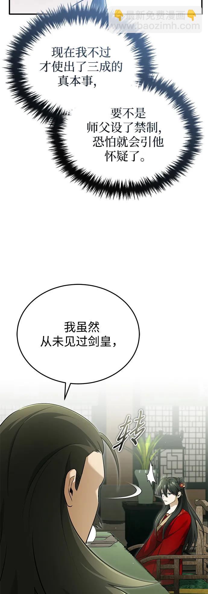 🍲重生者的隐退生活 [第77话] 所以说这些天赋异禀之人 第20页