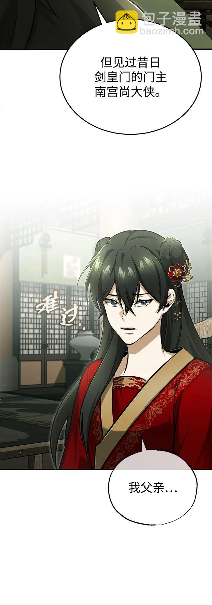 🍲重生者的隐退生活 [第77话] 所以说这些天赋异禀之人 第21页