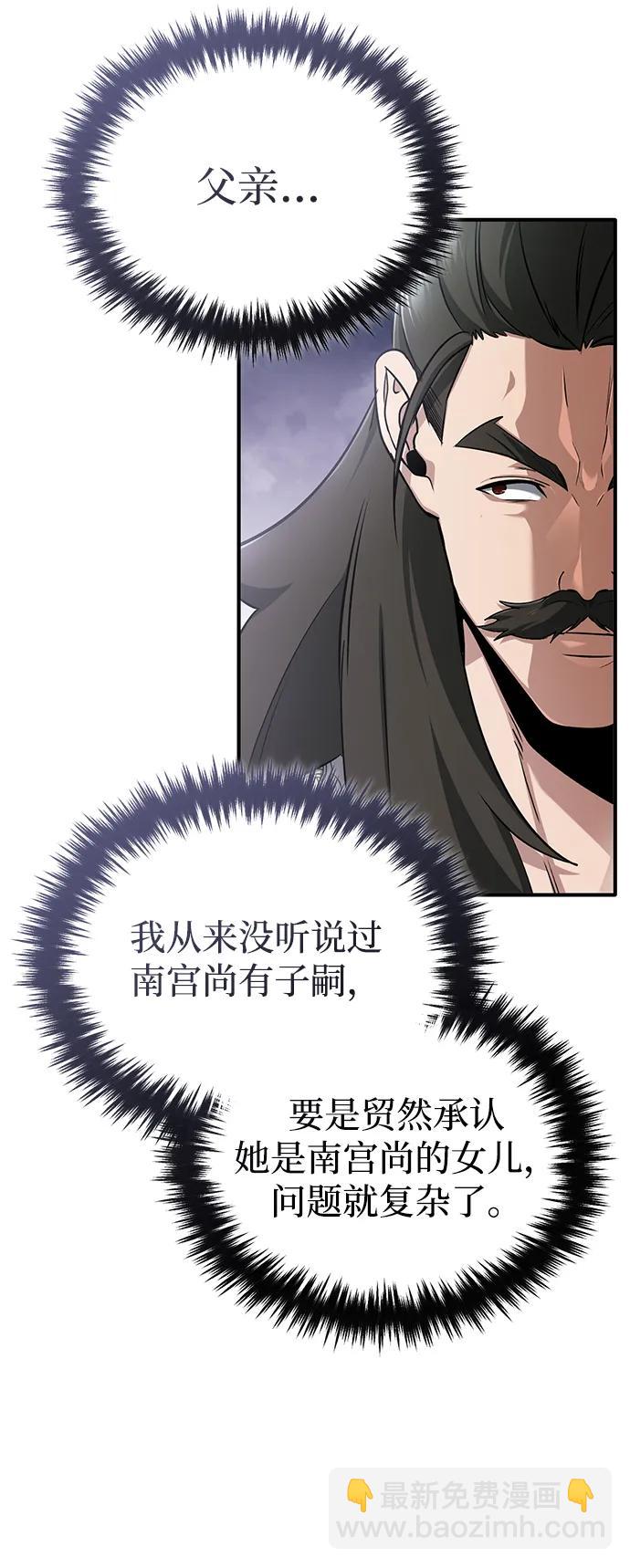 🍲重生者的隐退生活 [第77话] 所以说这些天赋异禀之人 第22页