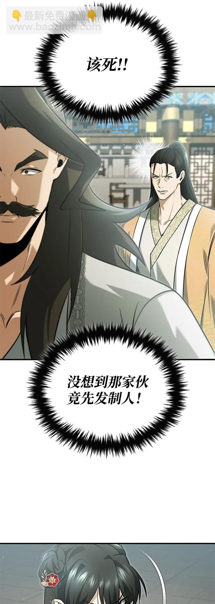 🍲重生者的隐退生活 [第77话] 所以说这些天赋异禀之人 第3页