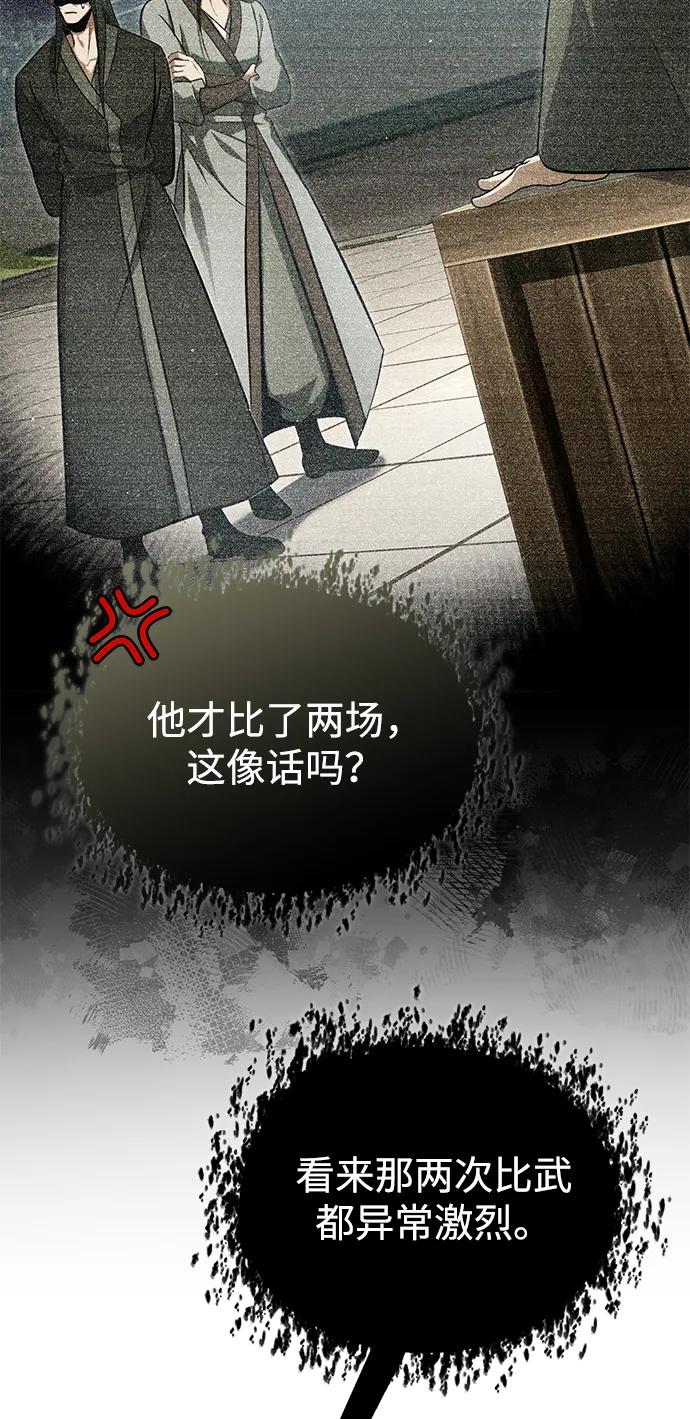 🍲重生者的隐退生活 [第77话] 所以说这些天赋异禀之人 第33页