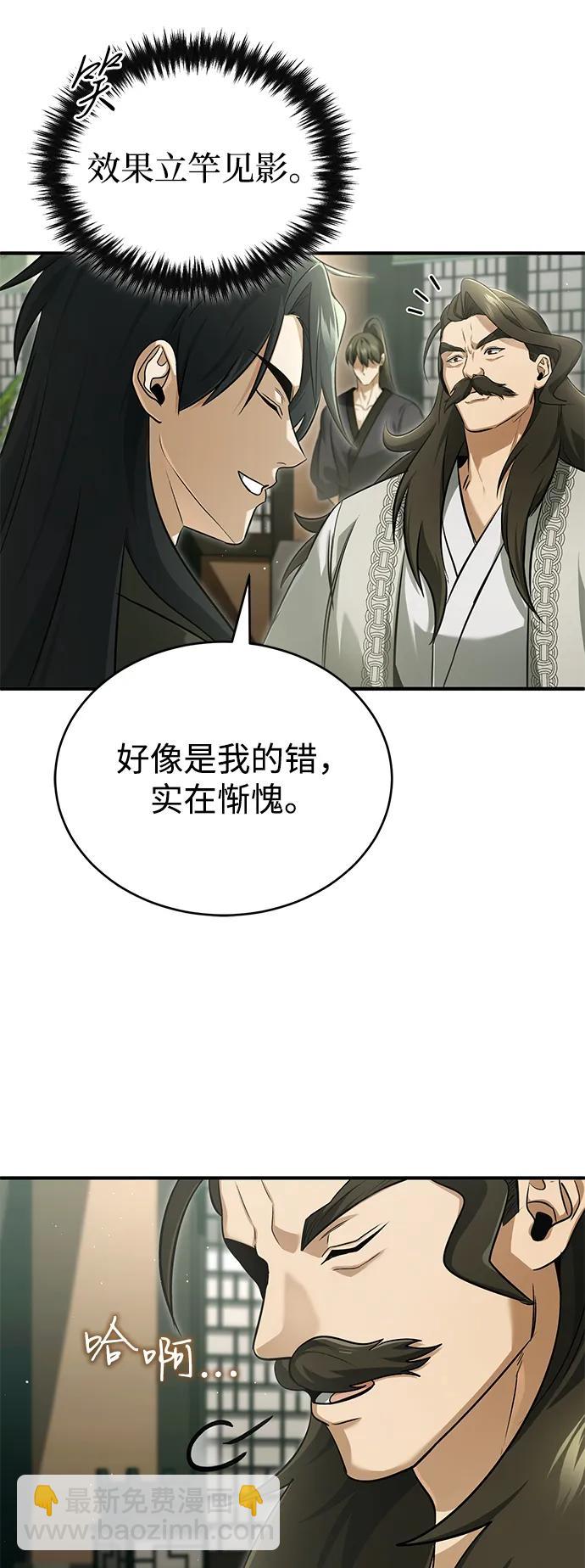 🍲重生者的隐退生活 [第77话] 所以说这些天赋异禀之人 第35页