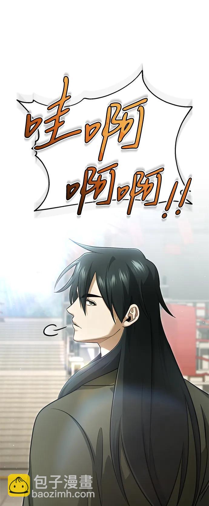 🍲重生者的隐退生活 [第77话] 所以说这些天赋异禀之人 第39页
