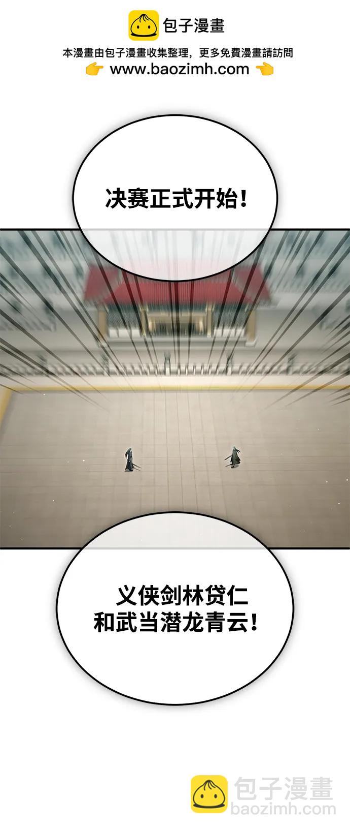 🍲重生者的隐退生活 [第77话] 所以说这些天赋异禀之人 第41页