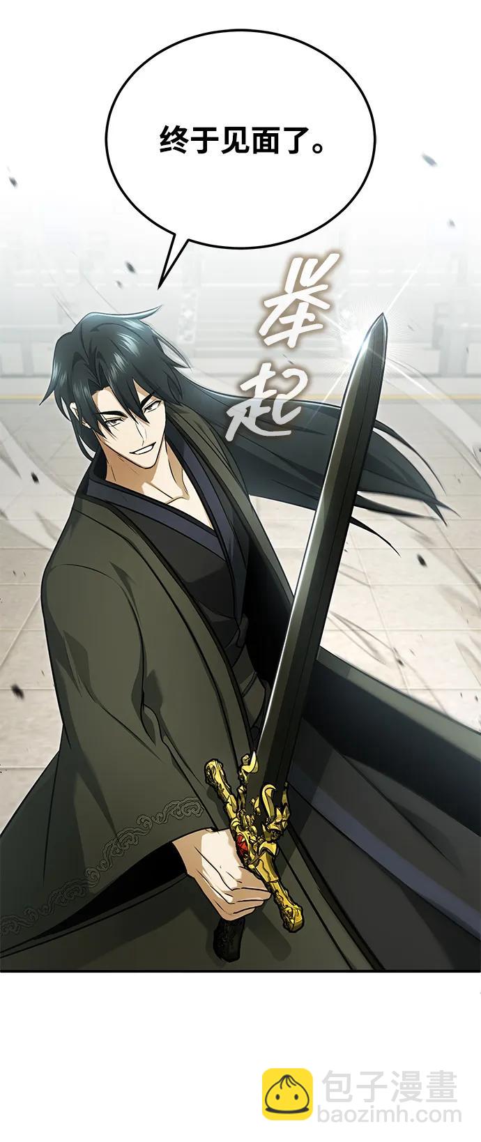 🍲重生者的隐退生活 [第77话] 所以说这些天赋异禀之人 第42页