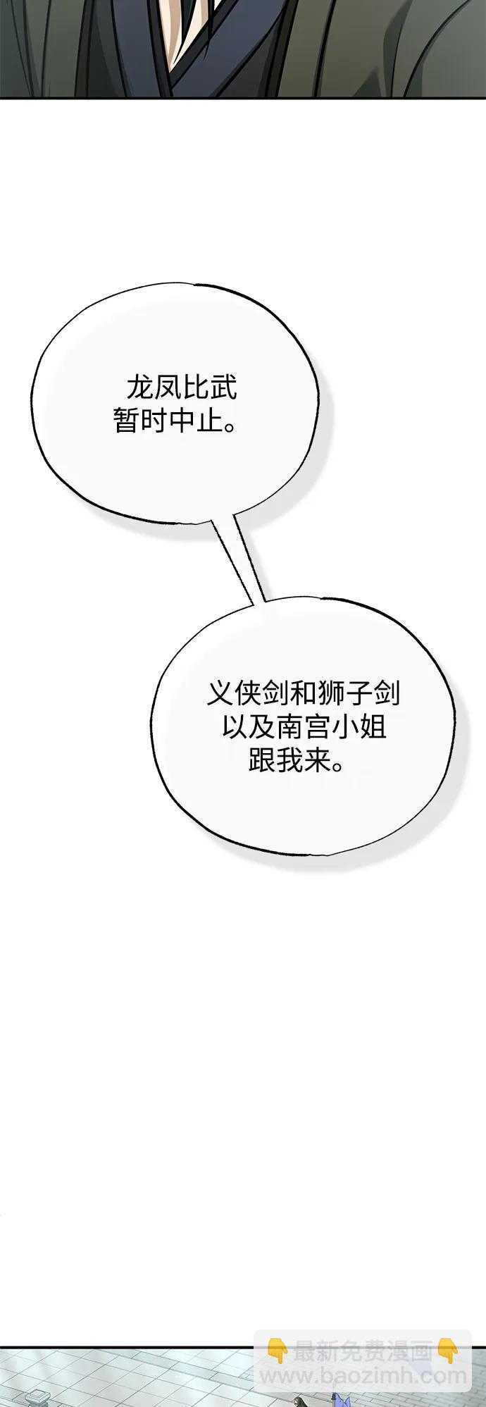 🍲重生者的隐退生活 [第77话] 所以说这些天赋异禀之人 第7页
