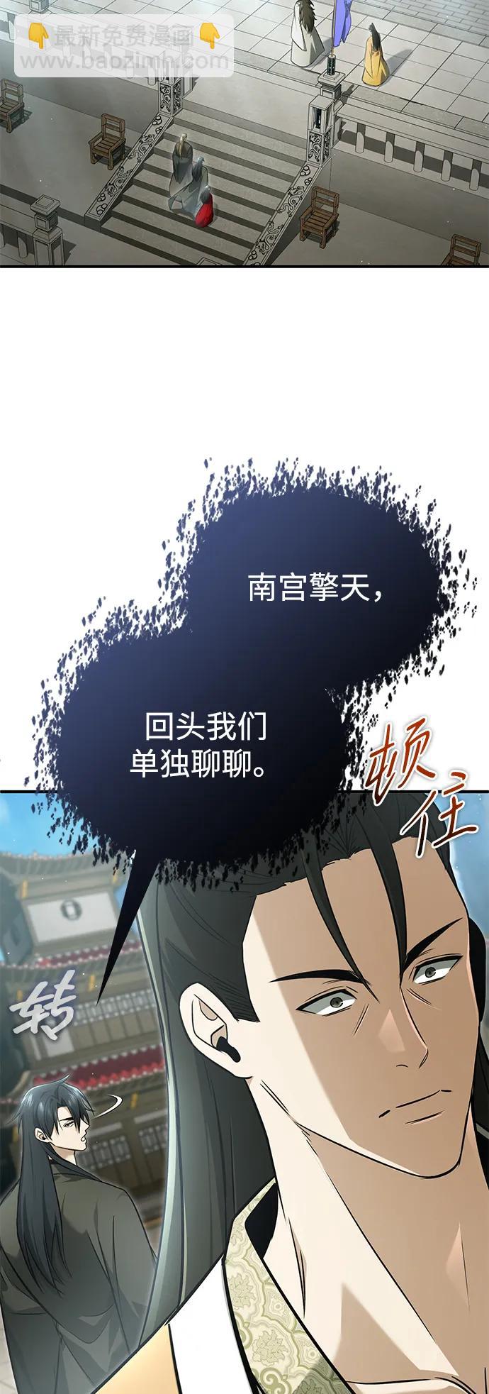 🍲重生者的隐退生活 [第77话] 所以说这些天赋异禀之人 第8页