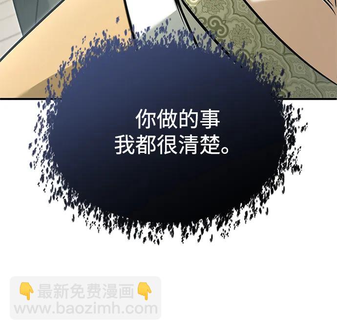 🍲重生者的隐退生活 [第77话] 所以说这些天赋异禀之人 第9页