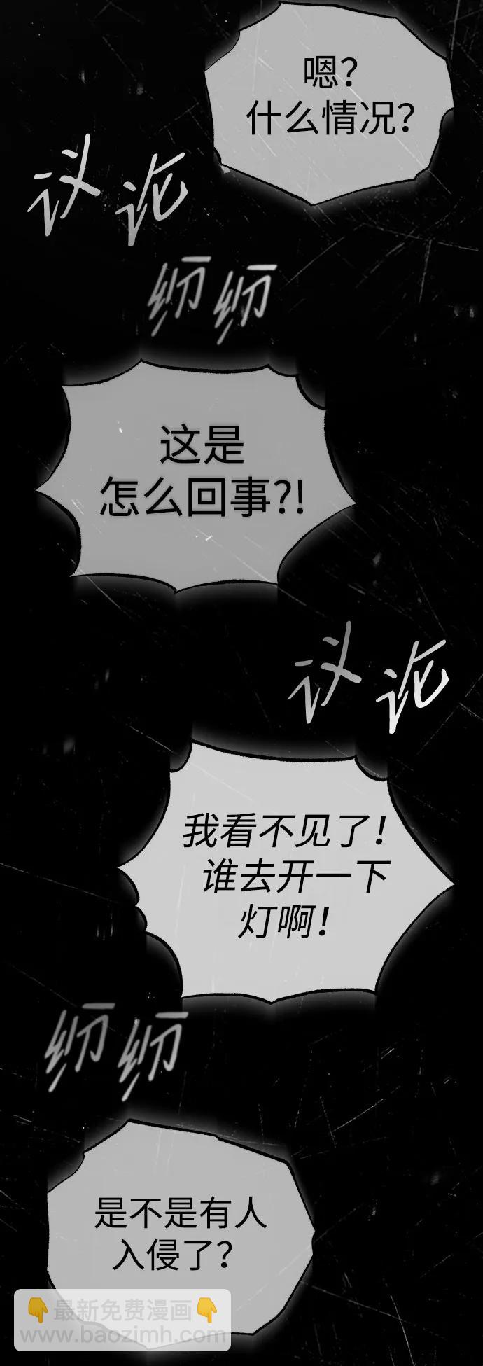 🍲重生者的隐退生活 [第8话] 辛苦你了 第13页