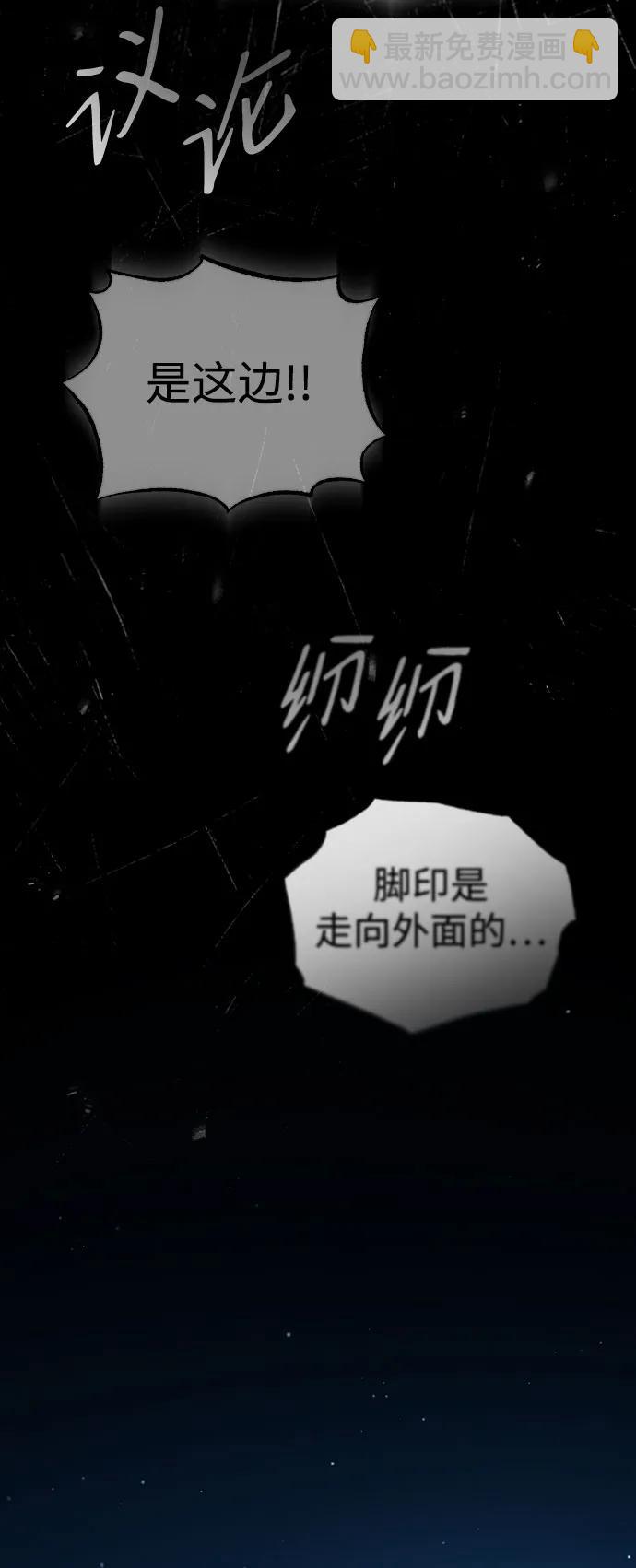 🍲重生者的隐退生活 [第8话] 辛苦你了 第15页