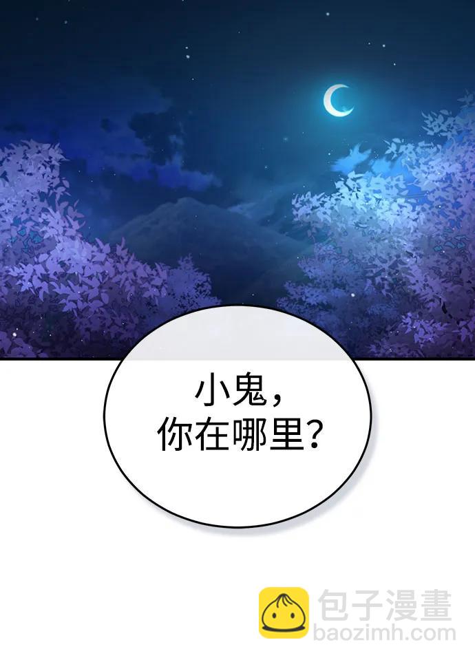 🍲重生者的隐退生活 [第8话] 辛苦你了 第16页
