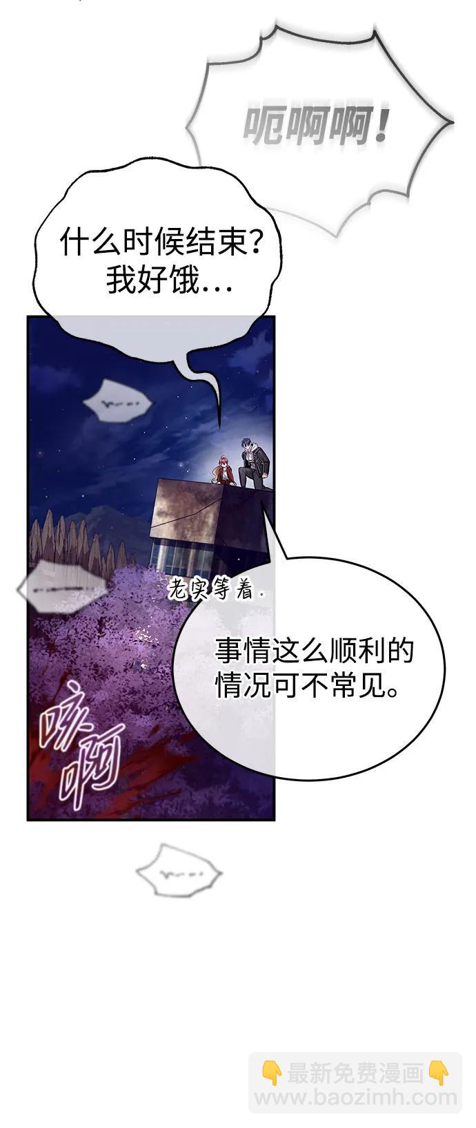 🍲重生者的隐退生活 [第8话] 辛苦你了 第41页