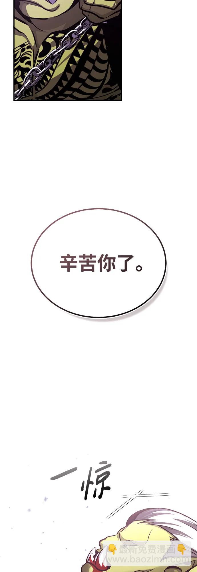 🍲重生者的隐退生活 [第8话] 辛苦你了 第46页