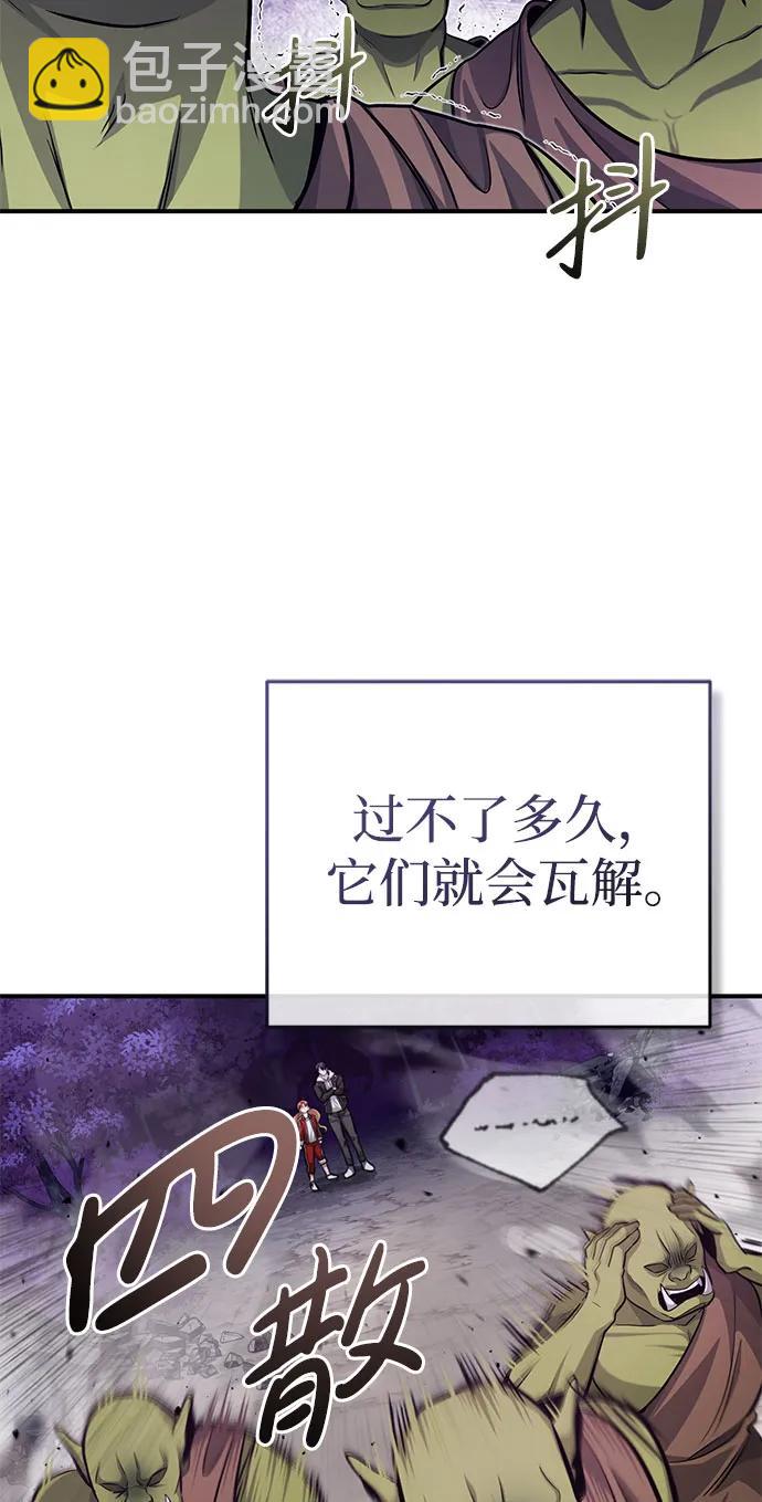 🍲重生者的隐退生活 [第8话] 辛苦你了 第49页