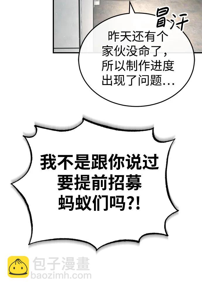 🍲重生者的隐退生活 [第8话] 辛苦你了 第9页
