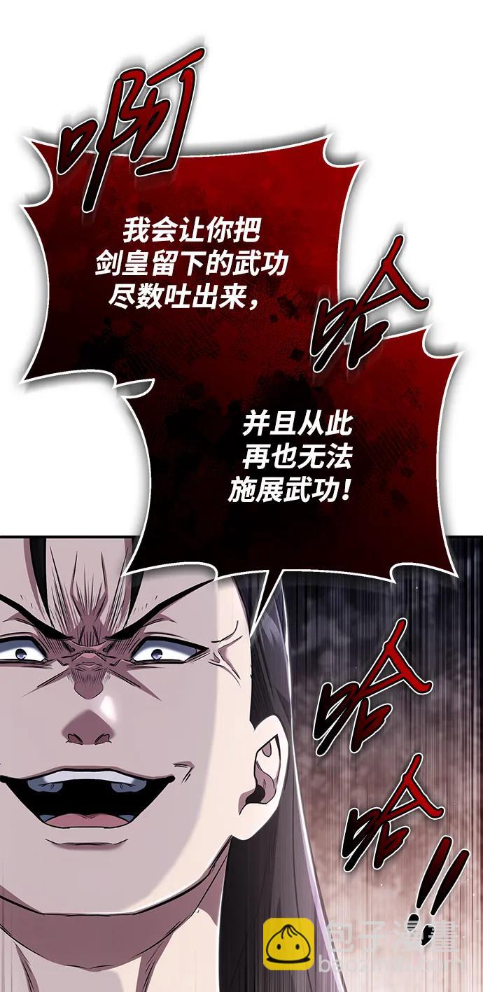 🍲重生者的隐退生活 [第79话] 以夷制夷 第16页