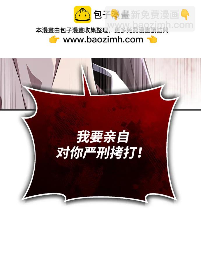 🍲重生者的隐退生活 [第79话] 以夷制夷 第17页