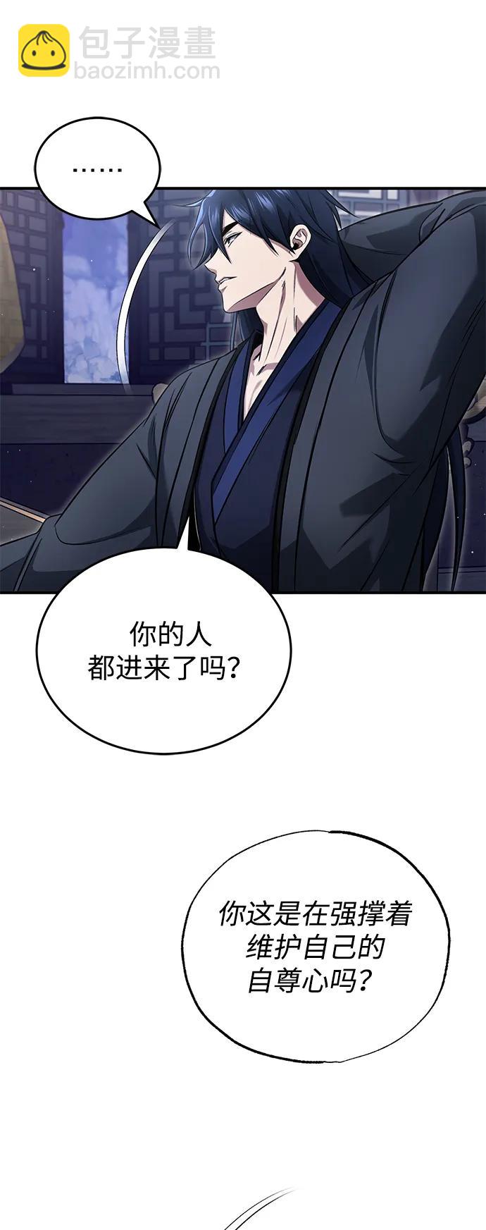 🍲重生者的隐退生活 [第79话] 以夷制夷 第18页