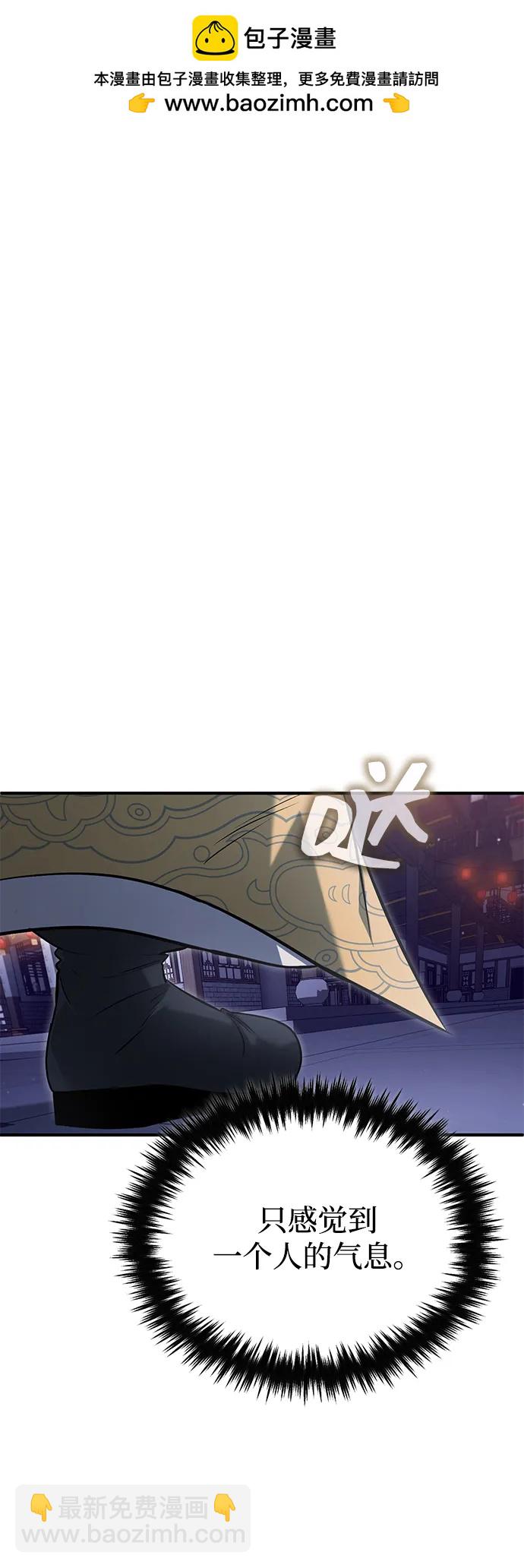 🍲重生者的隐退生活 [第79话] 以夷制夷 第2页