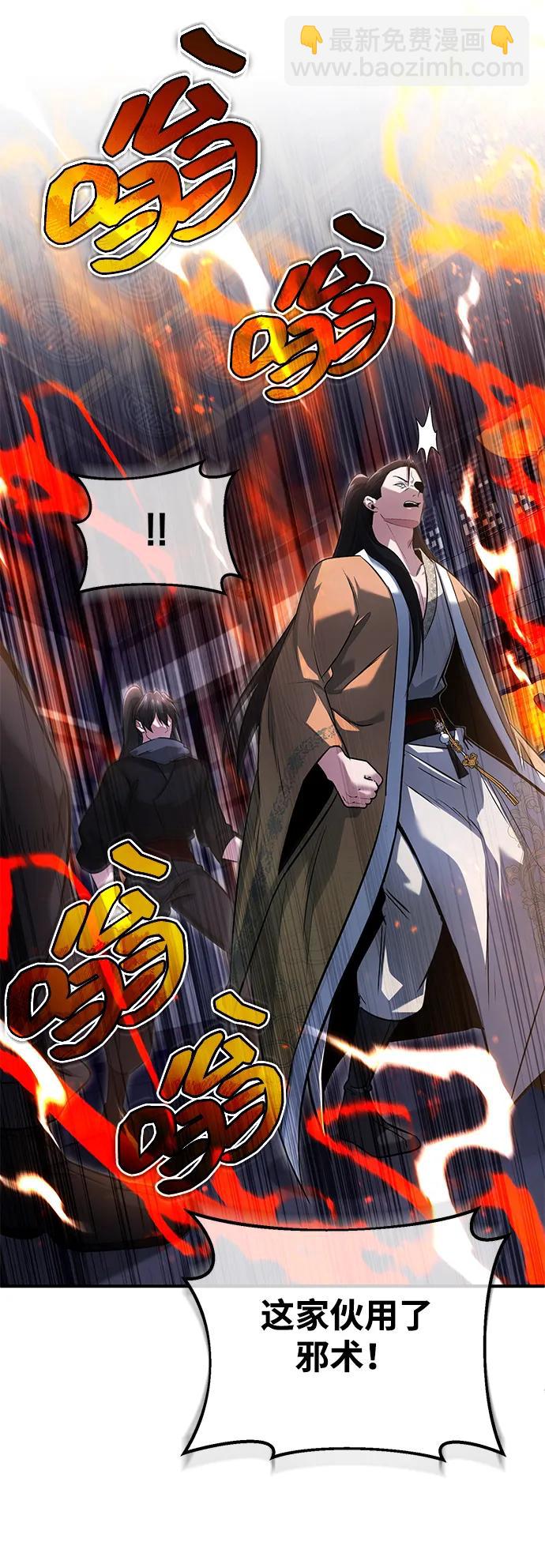 🍲重生者的隐退生活 [第79话] 以夷制夷 第21页